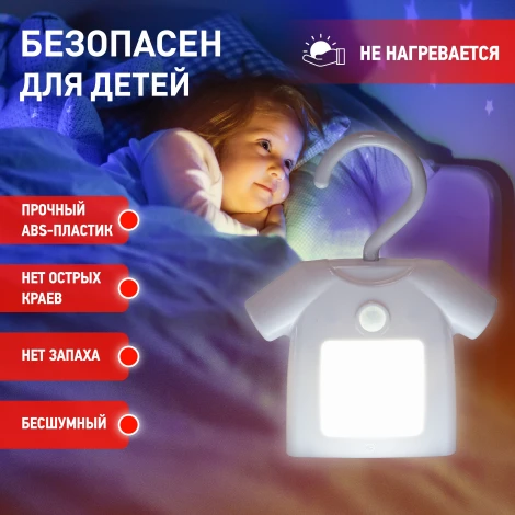 Ночник светодиодный с датчиком движения на батарейках ЭРА NLED-486-1W-MS-W