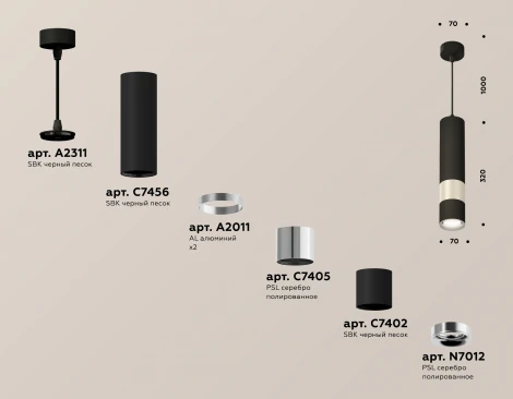 Подвесной светильник Ambrella Techno Spot XP7402090 (220V, круглые)