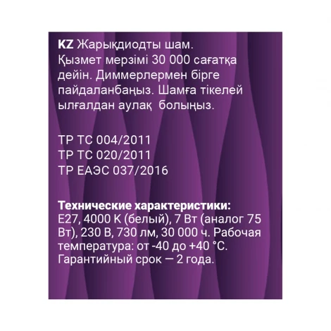 Лампочка светодиодная филаментная REV 32498 0