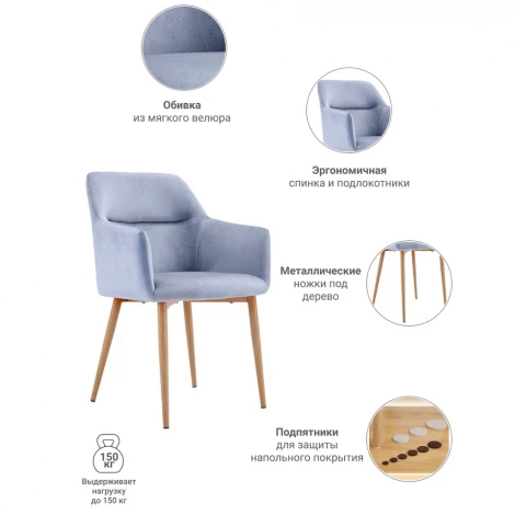 Стул Rome пудровый