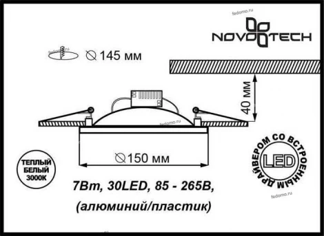Встраиваемый точечный светильник Novotech Gesso 357355