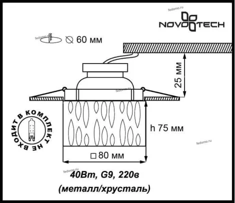 Встраиваемый точечный светильник Novotech Cubic 369596