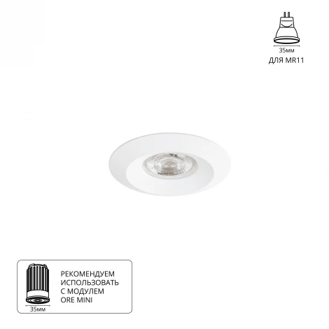 Встраиваемый светильник Arte Lamp Mira Mini A2761PL-1WH (круглые)