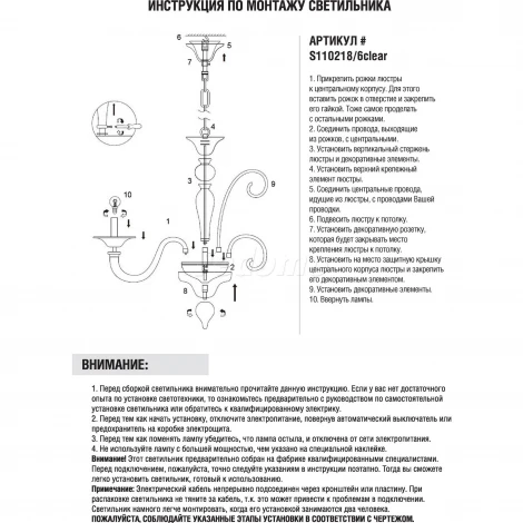 Подвесная люстра Donolux S110218 S110218/6clear