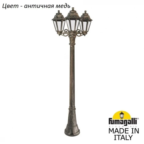 Наземный фонарь Fumagalli Anna E22.158.S30.VXF1R (220V, под старину, IP44)