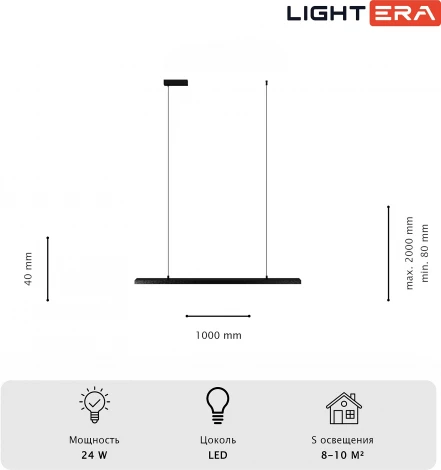 Подвесной линейный светодиодный светильник Lightera James LE107L-100B WIFI (Умный дом, Алиса, Маруся, голосое управление)
