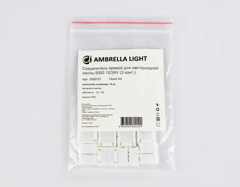 Соединитель прямой Ambrella Illumination GS6151 для светодиодной ленты 5050 12/24V (3 конт.)