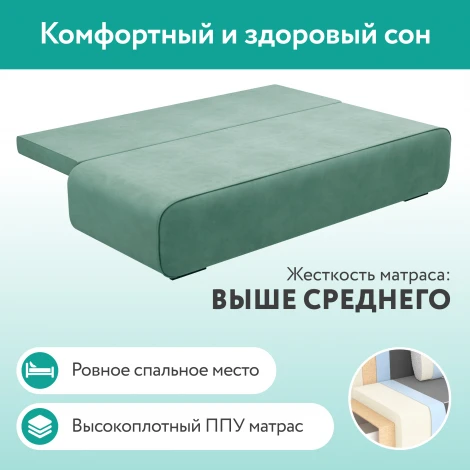 Диван прямой мятный D1 Лаки AAA41235013