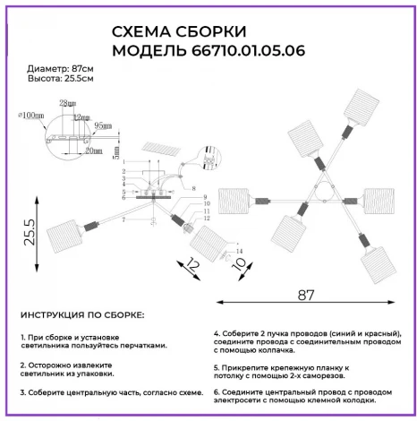 Потолочная люстра Wedo Light Flan 66710.01.05.06