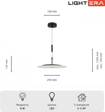 Подвесной светильник Lightera Bamako LE143L-25W (LED, 220V, на проводе, круглые)