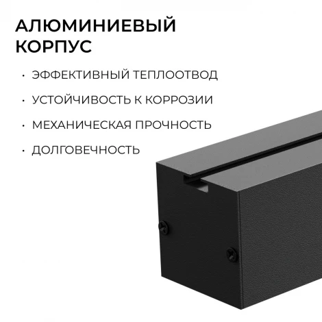 Подвесной светильник светодиодный линейный 60Вт 4500лм 4000К черный алюминий Apeyron 30-41
