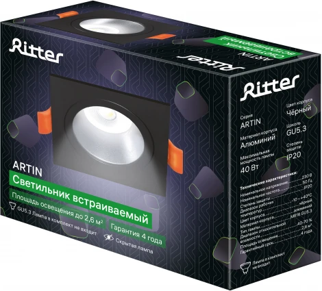 Встраиваемый светильник Ritter Artin 51418 3