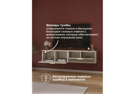 ТВ-тумба Леандр 140 Альбина (ЛДСП) Woodville 679647