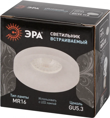 Встраиваемый точечный светильник ЭРА DK94 ICE (12V, круглые)