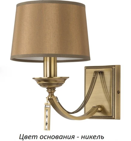 Бра Kutek Zaffiro ZAF-K-1(N/A) (220V, подвески)