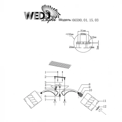 Потолочная люстра Wedo Light Turate 66590.01.15.03