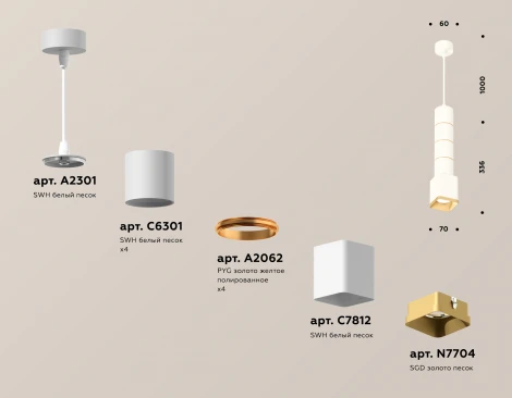 Подвесной светильник Ambrella Techno Spot XP7812010 (220V)