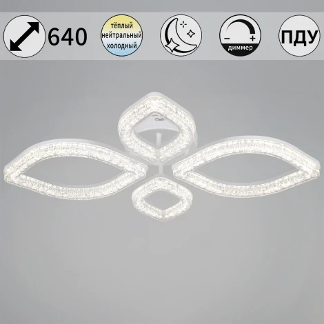 Потолочная люстра светодиодная на штанге с регулировкой цветовой температуры, яркости и ночным режимом Reluce 69290-0.3-2+2 WH