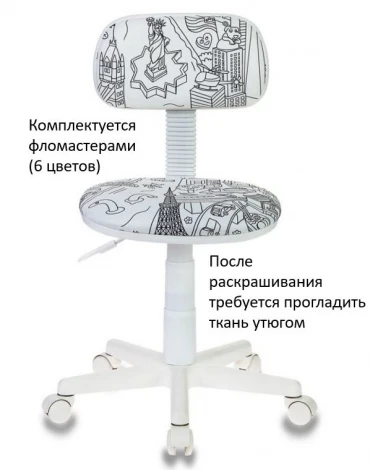 Кресло детское Бюрократ CH-W201NX белый раскраска крестовина пластик пластик белый