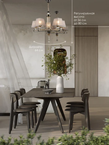 Подвесная люстра Мелодия Света 000056991