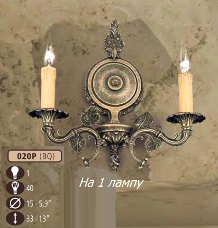 Бра Riperlamp 020P 020P/1 BQ