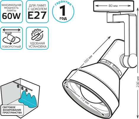 Трековый светильник Track Lights LED TR013 (220V)
