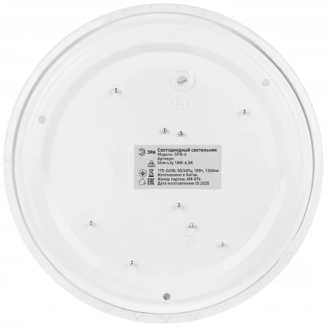 Потолочный светильник светодиодный ЭРА SPB-6 Slim Lily 18W-6,5K