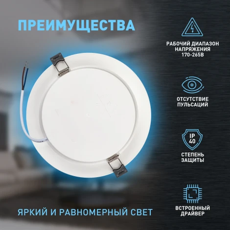 Встраиваемый точечный светильник светодиодный ЭРА LED 17-15-6K (220V, круглые, IP40)