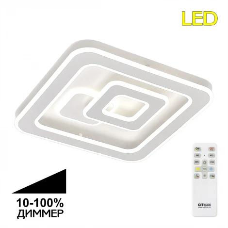 Потолочная люстра Квест CL739140 Citilux (регулировка яркости, LED, 220V, пульт управления)