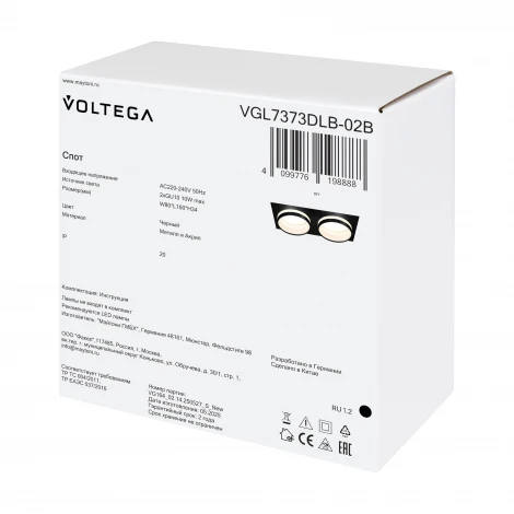 Встраиваемый светильник Voltega Bis VGL7373DLB-02B GU10x2