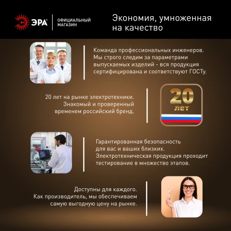 Лампочка светодиодная E27 30W ЭРА LED POWER T80-30W-4000-E27 R