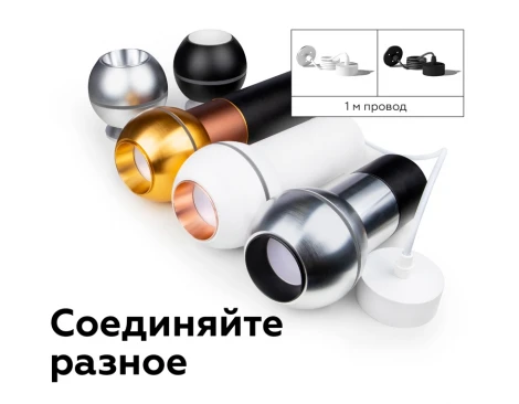 Крепеж подвесной для корпуса светильника с диаметром отверстия D60mm Diy Spot A2302 Ambrella