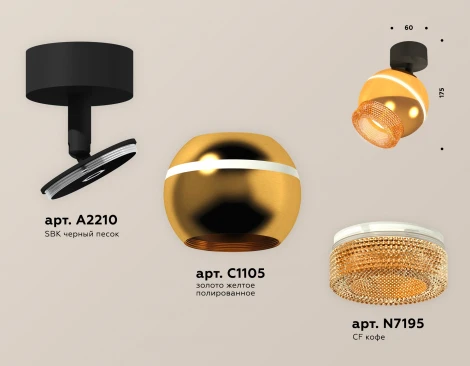 Спот Ambrella Techno Spot XM1105010 (220V, шар)