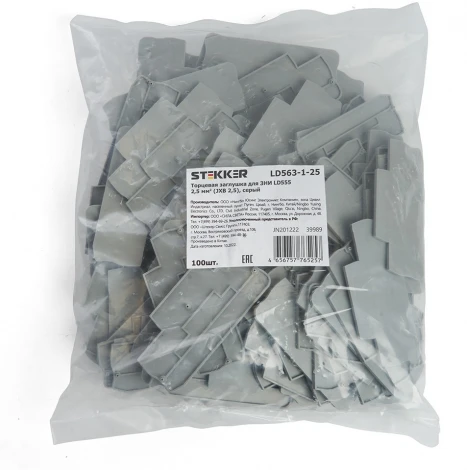 Торцевая заглушка для ЗНИ (серый) Stekker 39989