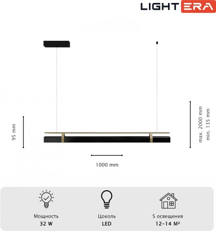 Подвесной линейный светодиодный светильник Lightera Omolon LE108L-100B WIFI (Умный дом, Алиса, Маруся, голосое управление)