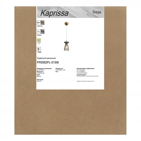 Подвесной светильник Freya Kaprissa FR5562PL-01SM