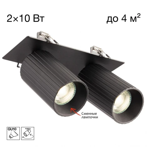 Спот встраиваемый черный рифленый Citilux Axel CL512D21R