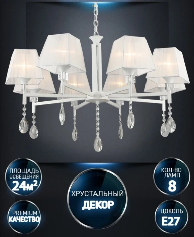 Подвесная люстра Wedo Light Branda WD3610/8H-WT