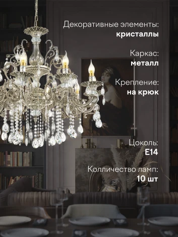 Подвесная люстра Мелодия Света PL1N 000023786