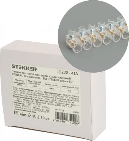 Зажим винтовой концевой изолированный 10 контактов Stekker 49761