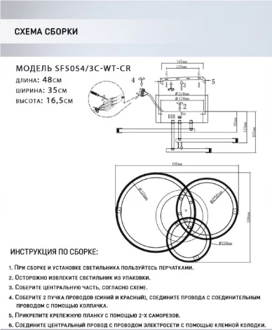 Потолочная люстра Seven Fires Sindi SF5054/3C-WT-CR