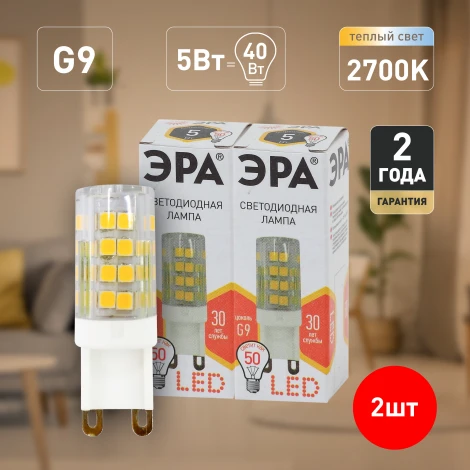 Лампочка светодиодная G9 5W ЭРА LED JCD-5W-CER-827-G9