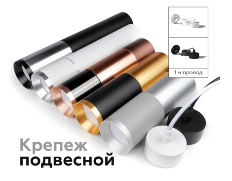 Корпус Ambrella Diy Spot C6355
