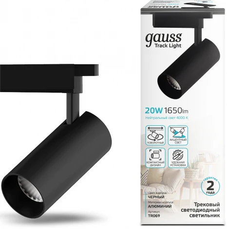 Трековый светильник Gauss Track Lights LED TR069 (220V, круглые)