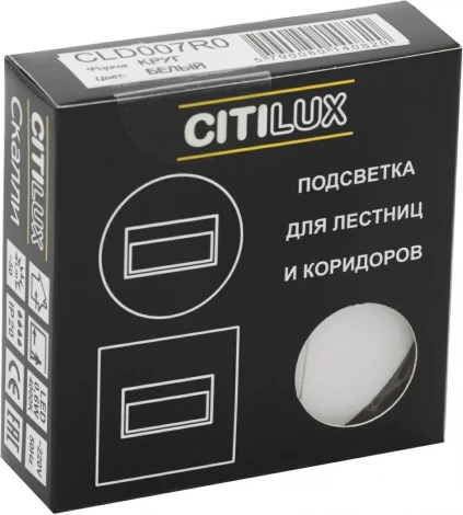 Подсветка лестницы встраиваемая светодиодная Citilux Скалли CLD007R0 (220V)