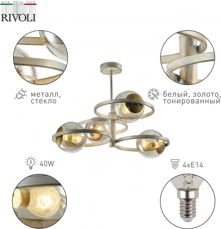 Люстра потолочная на штанге Sarita 4096-304 4 х E14 40 Вт
