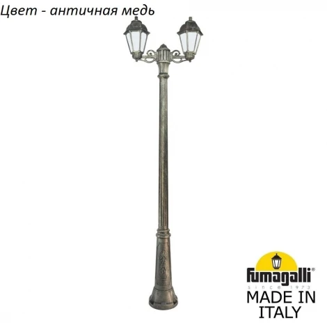 Наземный фонарь Fumagalli Saba K22.157.S20.VYF1R (220V, под старину, IP44)