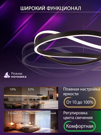 Подвесной светильник светодиодный нимб с пультом ДУ 120W, черный, LED Natali Kovaltseva Finam HIGH-TECH LED LAMPS 82056