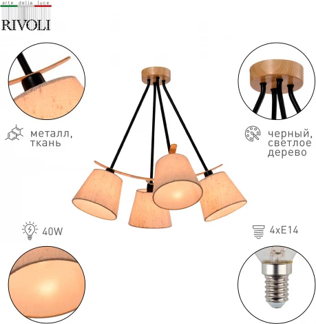 Люстра подвесная Innominata 3121-304 4 х Е14 40 Вт