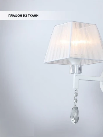 Бра Wedo Light Branda WD3610/1W-WT